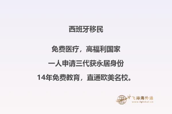 移民西班牙后如何融入当地的生活圈