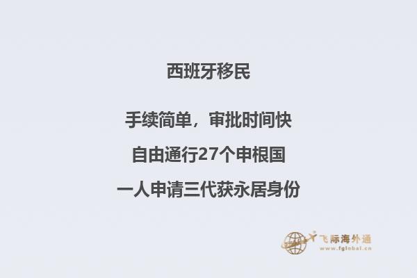 西班牙移民不想后悔死,这些大坑要避
