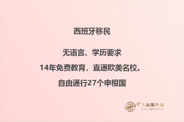 西班牙移民找工作难吗现在