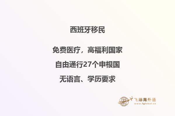 西班牙移民局网站查询居留信息