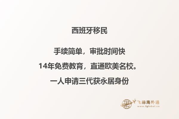 英国留学和西班牙留学的区别