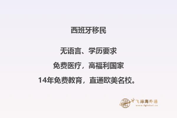西班牙非盈利移民可以做生意吗现在
