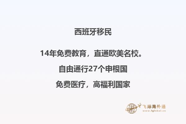 西班牙老年人移民有养老金吗