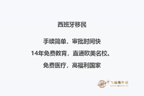 西班牙家庭团聚需要什么材料才能办理护照