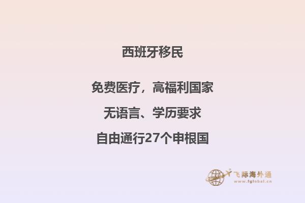 西班牙申请家庭团聚的条件