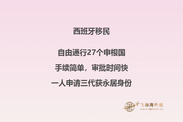 移民西班牙能在当地就业吗