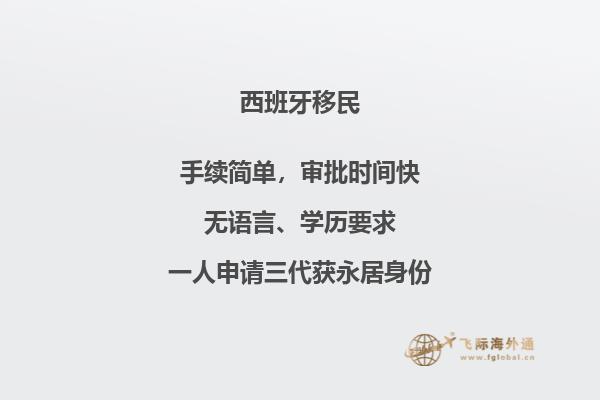 西班牙移民律师费多少钱一个月