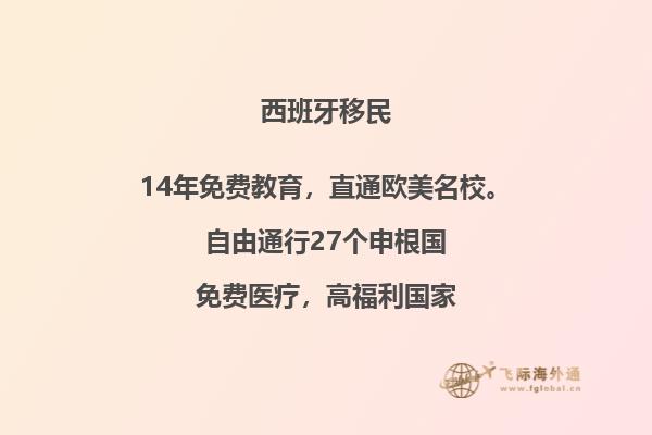 西班牙投资移民申请材料要求