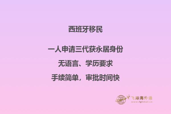 移民西班牙能做什么工作吗女生