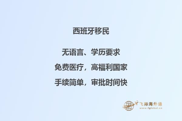 西班牙移民体检项目有哪些
