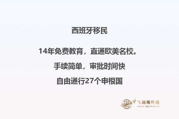 西班牙投资移民需要的材料清单