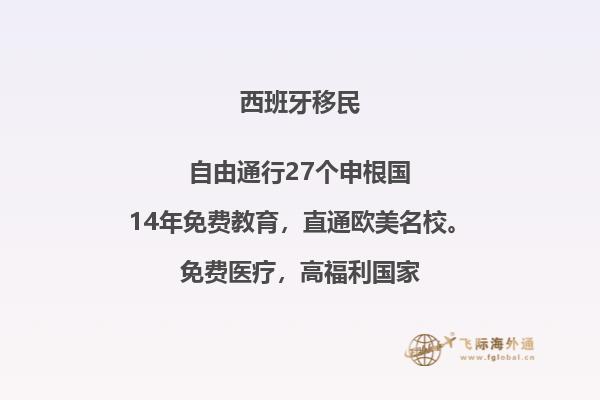 西班牙移民真实生活照片
