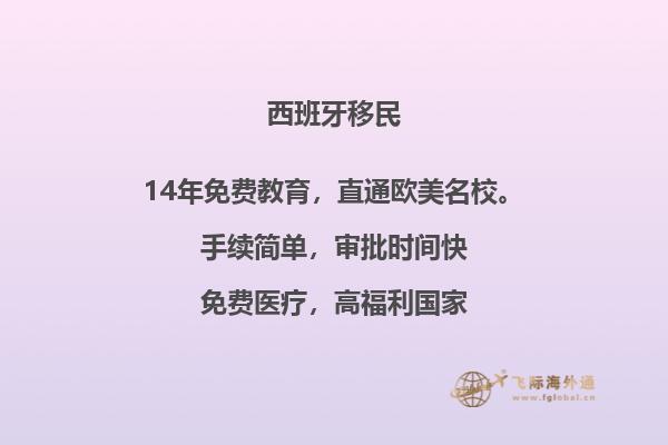 西班牙投资移民每年报税吗