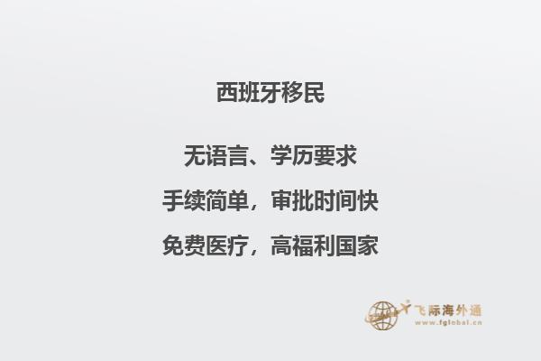去西班牙入境需要带什么资料