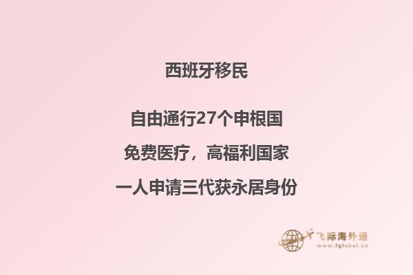 西班牙移民好找工作吗现在