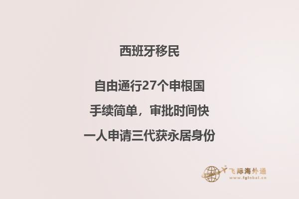 西班牙公民有哪些福利政策