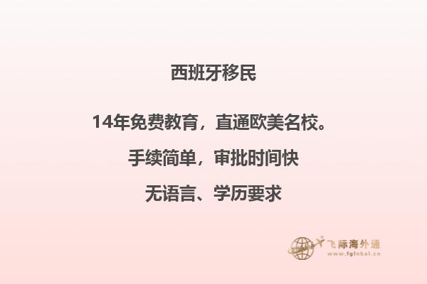 西班牙什么专业好留在国外就业