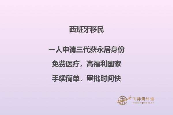 移民西班牙能做什么工作吗现在
