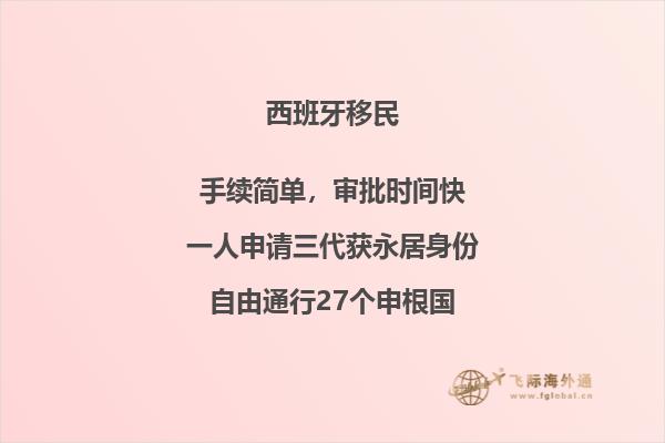中国移民西班牙的人多吗
