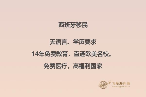 如何申请西班牙移民签证材料
