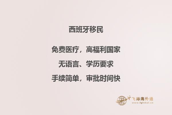 西班牙移民体检验血查什么