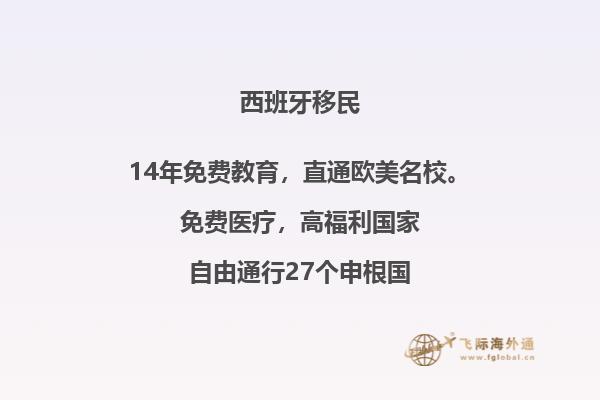 西班牙技术移民条件有哪些