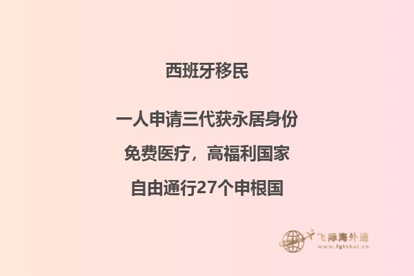 移民西班牙后如何融入当地的生活方式