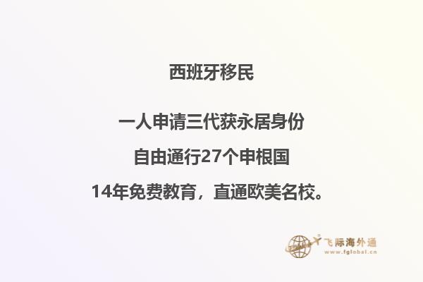 为什么很多人选择移民西班牙呢