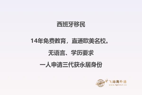 西班牙移民找工作难吗