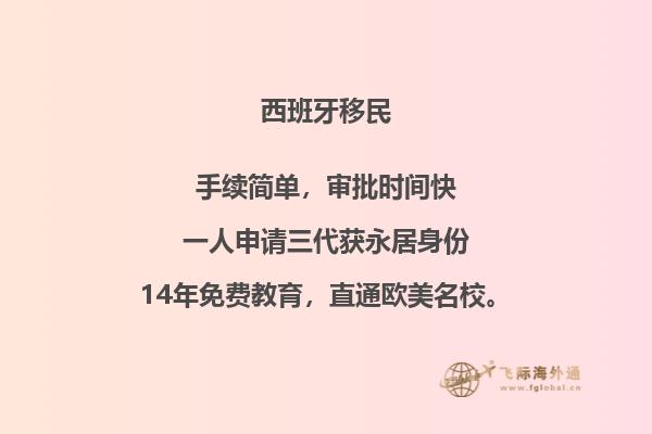 西班牙非盈利居留签证的北京体检单位