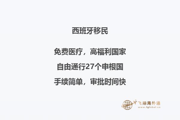 移民西班牙哪个城市好找工作