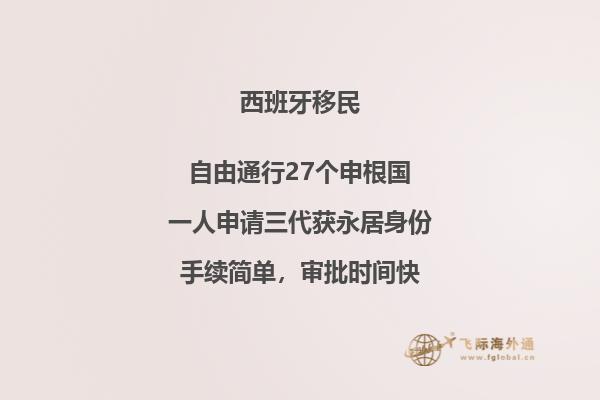 西班牙居住移民多少钱一个月