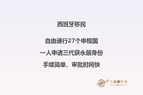 华人移民西班牙多少是葡萄牙多