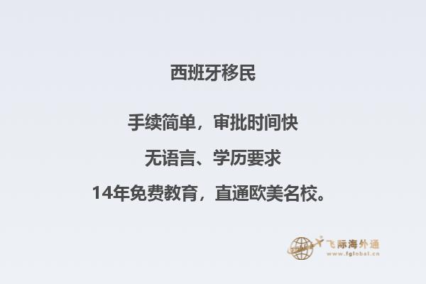 去西班牙工作要多少钱一个月