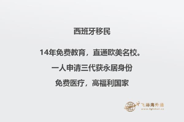 西班牙老板居留会有什么风险