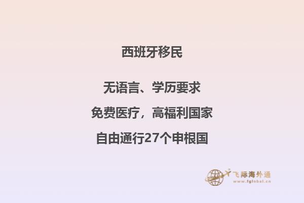 西班牙移民的悲惨生活是真的吗视频