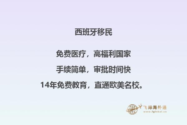 西班牙留学后如何移民美国