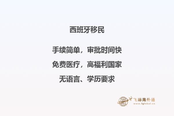 西班牙家庭团聚需要什么材料