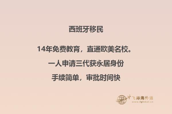 西班牙华人的真实生活怎么样啊
