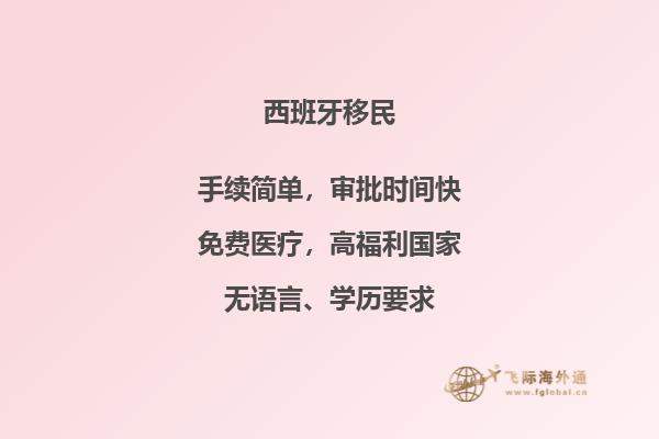 爱尔兰和西班牙留学哪个好