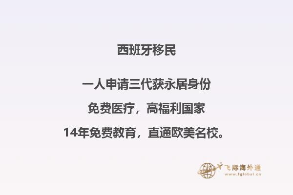 移民西班牙和葡萄牙哪里更好