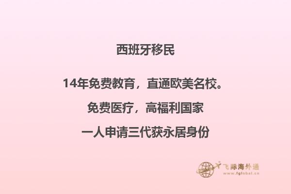 西班牙还是葡萄牙移民多