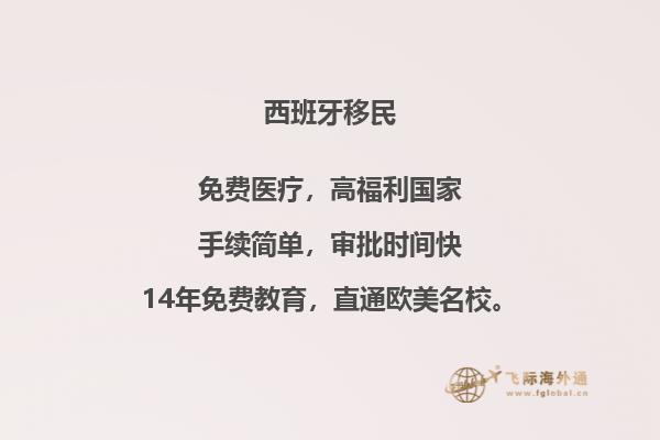 西班牙投资移民费用大概多少