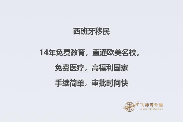西班牙移民可以工作吗现在