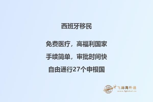 西班牙投资移民续签要多久