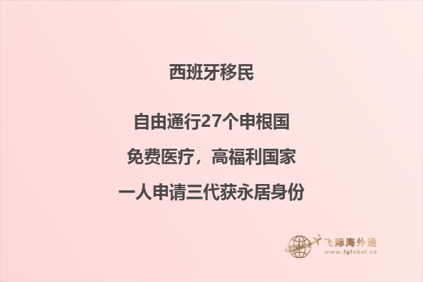 西班牙技术移民签证办理时间