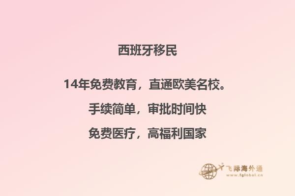 想当球员移民西班牙要多少钱