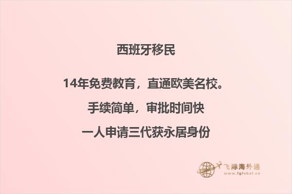 办理西班牙非盈利移民，前期准备很必要