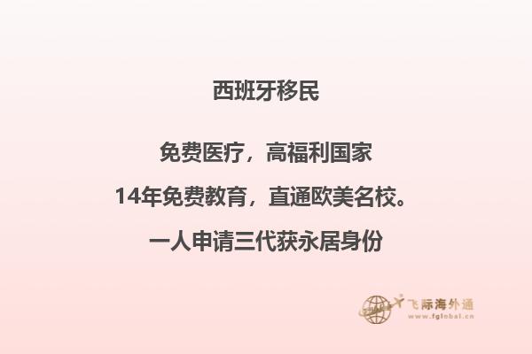 西班牙移民购房要求(西班牙买房移民的具体要求)
