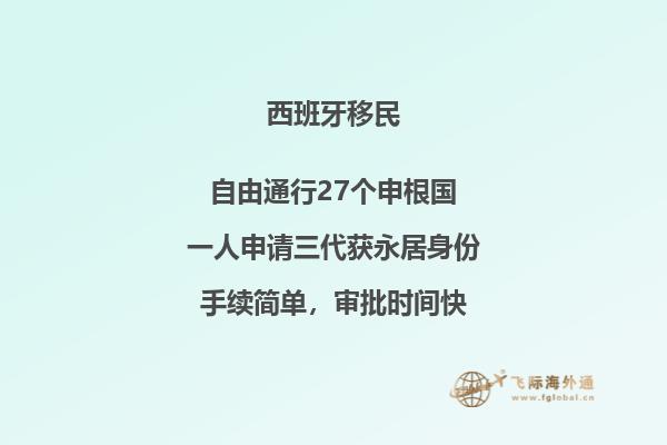 西班牙移民手续如何办理？详细步骤一一解析！